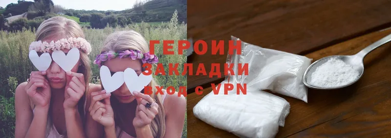 Героин Heroin Алупка