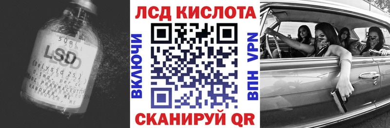 Лсд 25 экстази кислота  купить   Алупка 