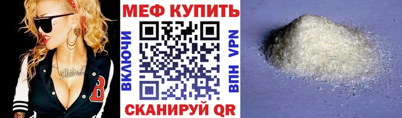 Меф мука Алупка