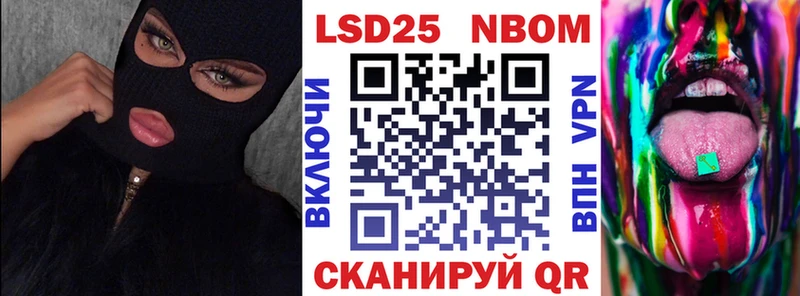 Марки NBOMe 1,5мг  Алупка 